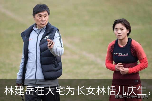 林建岳在大宅为长女林恬儿庆生，101岁余宝珠罕露面，看着好精神