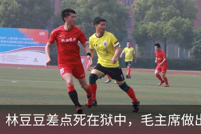 林豆豆差点死在狱中，毛主席做出三点指示，让她有幸福的余生