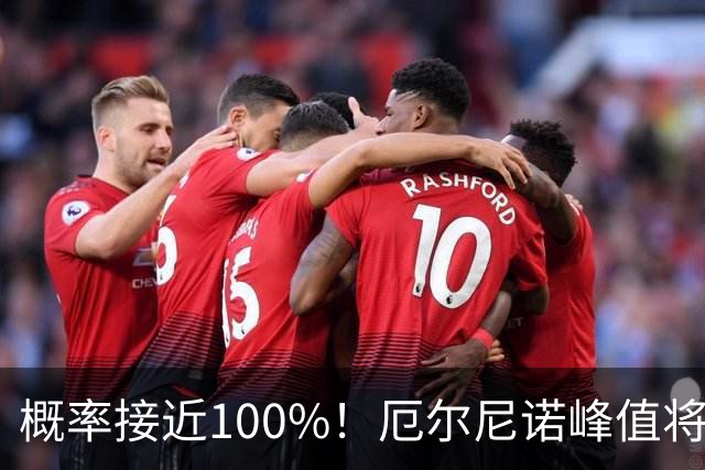 概率接近100%！厄尔尼诺峰值将至，影响有多大？