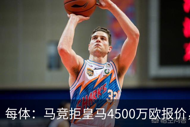每体：马竞拒皇马4500万欧报价，3600万卖阿圭罗给曼城