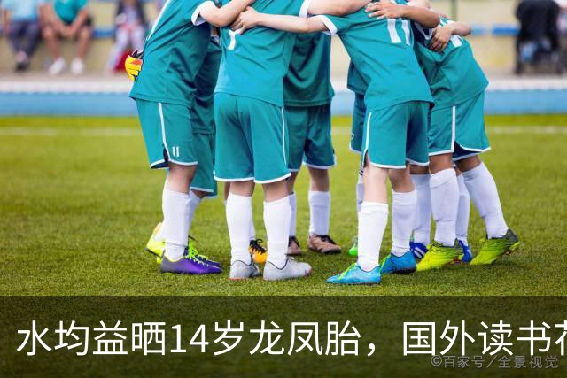 水均益晒14岁龙凤胎，国外读书花销大，全靠他一人在北京赚钱养家