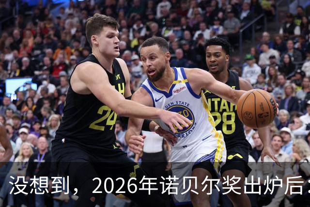 没想到，2026年诺贝尔奖出炉后：美国1人，德国2人，中国却很意外