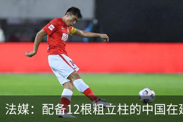 法媒：配备12根粗立柱的中国在建神秘舰船，是全球首艘巨型无人潜艇母舰！