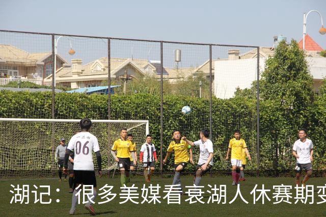 湖记：很多美媒看衰湖人休赛期变化 核心是不看好凯斯勒交易代价