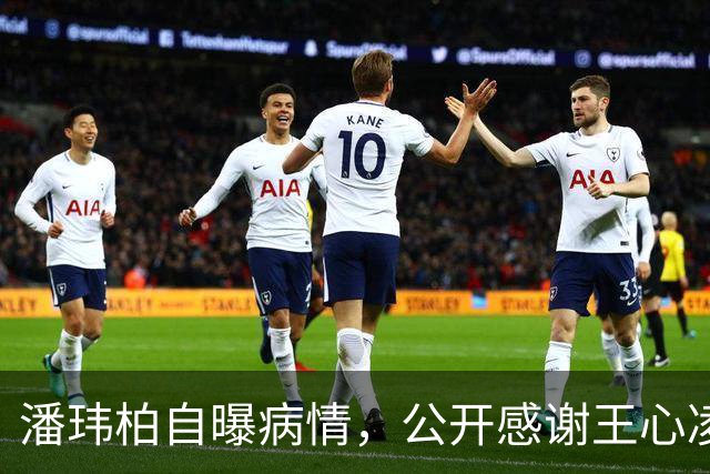 潘玮柏自曝病情，公开感谢王心凌：幸好她发现，“让我及时救命”