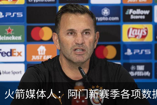 火箭媒体人：阿门新赛季各项数据都会上涨，可能会突破20分9篮板