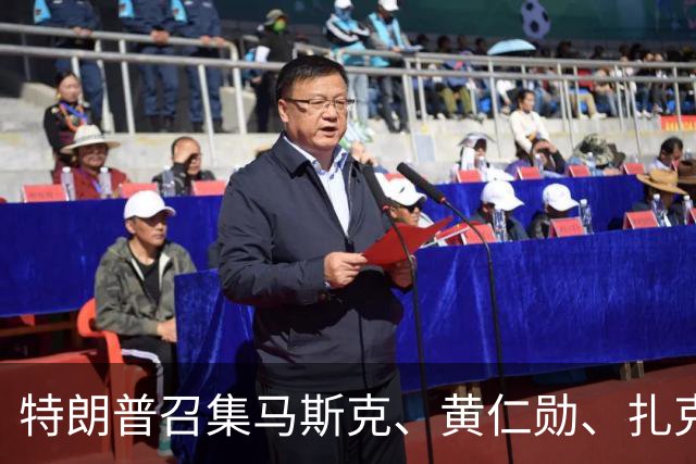 特朗普召集马斯克、黄仁勋、扎克伯格等开会，并发了联合声明