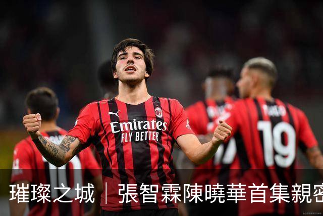 璀璨之城｜張智霖陳曉華首集親密戲太激烈 爆老婆袁詠儀陪看反應