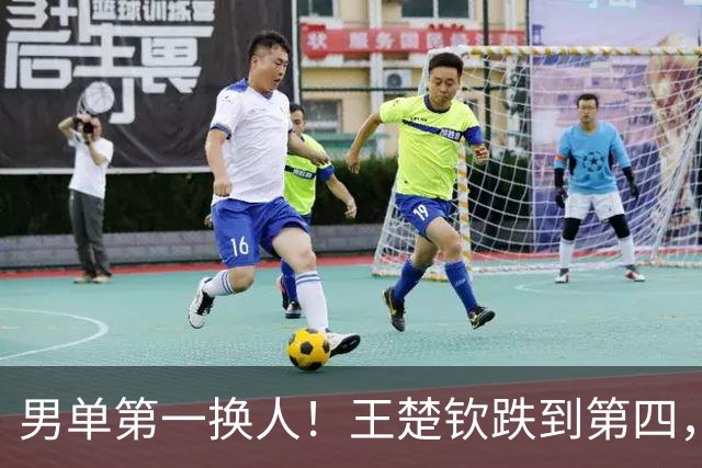 男单第一换人！王楚钦跌到第四，松岛辉空躺赢，小勒布伦虎视眈眈