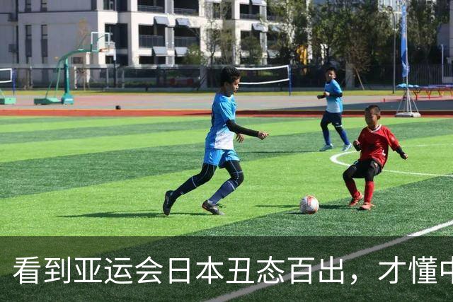 看到亚运会日本丑态百出，才懂中国拒绝奥委会示好，到底有多明智