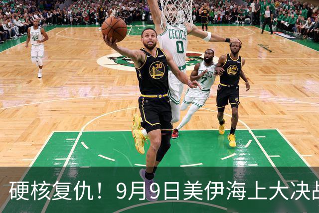 硬核复仇！9月9日美伊海上大决战，伊朗4倍反击，炸美国20艘舰船