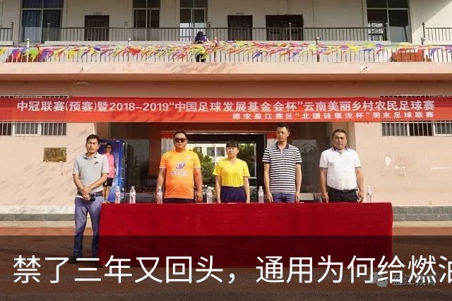 禁了三年又回头，通用为何给燃油车留了CarPlay