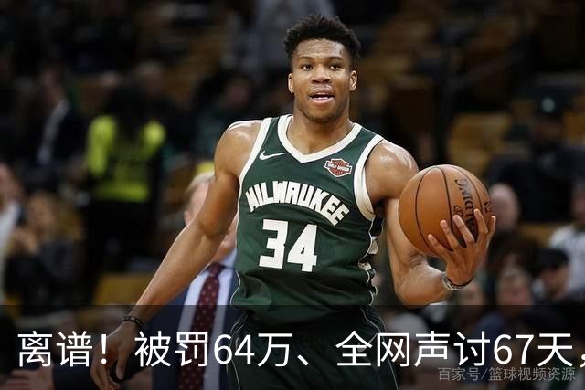 离谱！被罚64万、全网声讨67天，郭德纲一篇长文竟悄悄扭转口碑！
