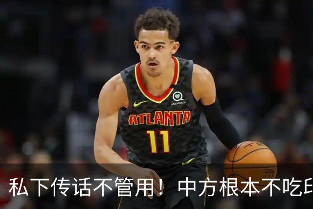私下传话不管用！中方根本不吃印度这套，莫迪不改就只能干等着