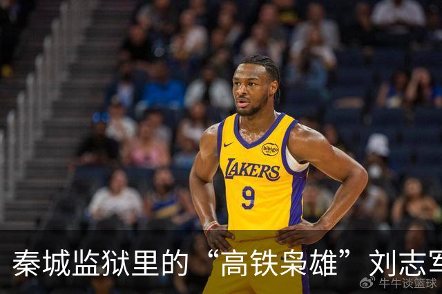 秦城监狱里的“高铁枭雄”刘志军