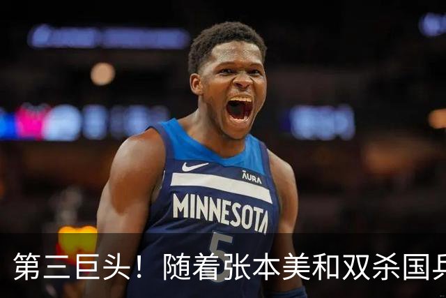 第三巨头！随着张本美和双杀国乒二人夺冠，女乒格局大变，压力大