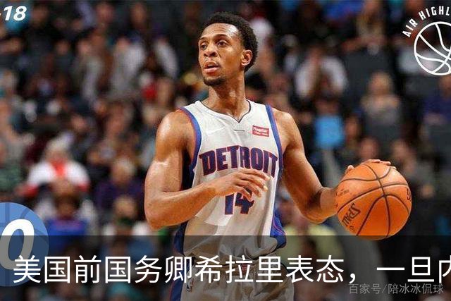 美国前国务卿希拉里表态，一旦内塔尼亚胡连连任，美方须强硬对待