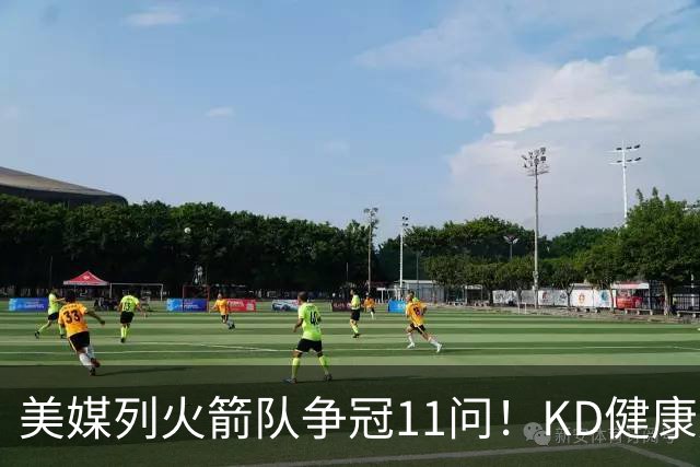 美媒列火箭队争冠11问！KD健康成头号难题，申京+范乔丹决定上限
