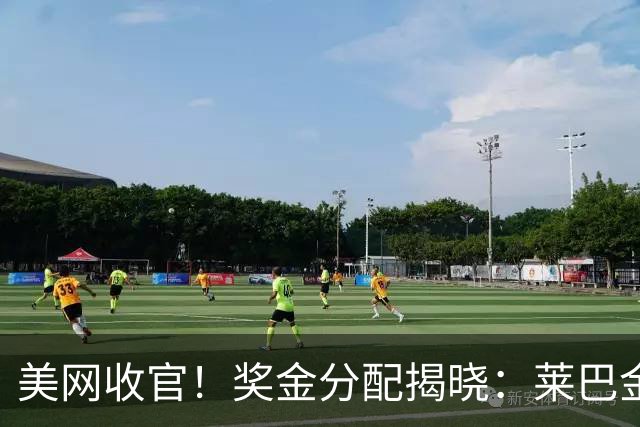 美网收官！奖金分配揭晓：莱巴金娜狂揽3793万，郑钦文收获亮眼
