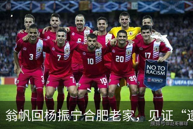 翁帆回杨振宁合肥老家，见证“遗产”落地，原来亡夫留了一手好牌