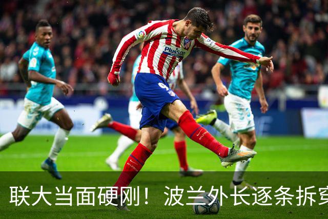 联大当面硬刚！波兰外长逐条拆穿拉夫罗夫，反手甩出一句适可而止