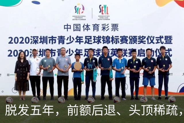 脱发五年，前额后退、头顶稀疏，37岁男子重新找回发量