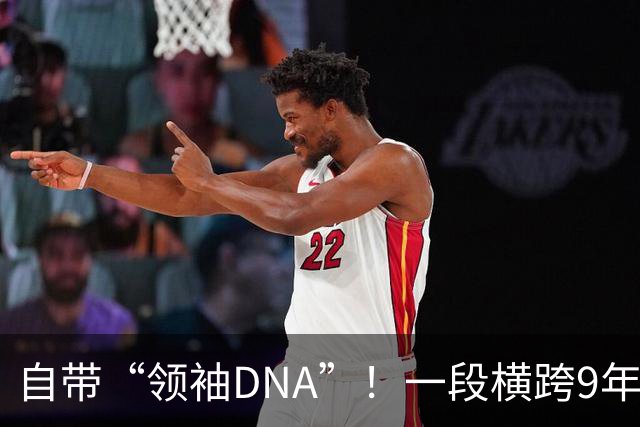 自带“领袖DNA”！一段横跨9年的神奇缘分，蒂勒曼斯走到哪都是队长