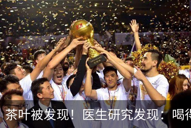 茶叶被发现！医生研究发现：喝得越多，脑梗患者血管或越干净？
