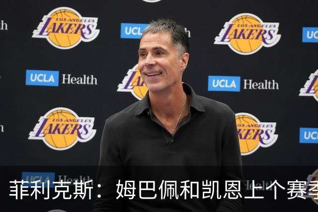 菲利克斯：姆巴佩和凯恩上个赛季表现出色，但亚马尔就是足球