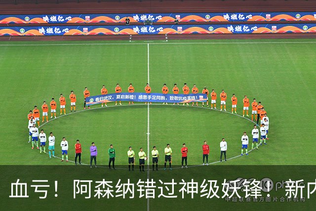 血亏！阿森纳错过神级妖锋！新内马尔 + 阿扎尔 4700 万被截胡