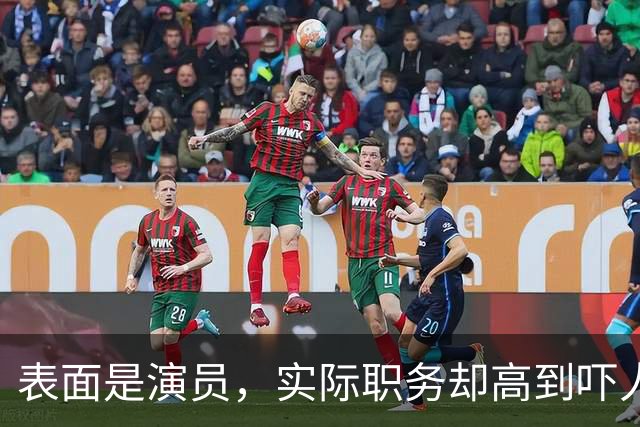 表面是演员，实际职务却高到吓人，这四位明星个个“深藏不露”