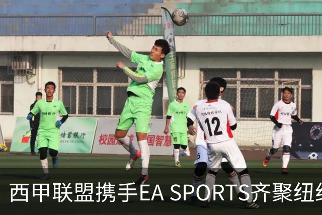 西甲联盟携手EA SPORTS齐聚纽约，菲戈、马塞洛、里瓦尔多与马斯切拉诺同场助阵EA SPORTS FC 27全球首发