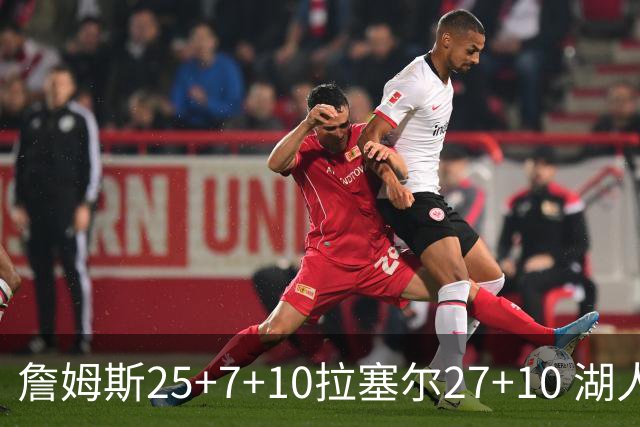 詹姆斯25+7+10拉塞尔27+10 湖人大胜老鹰回第9