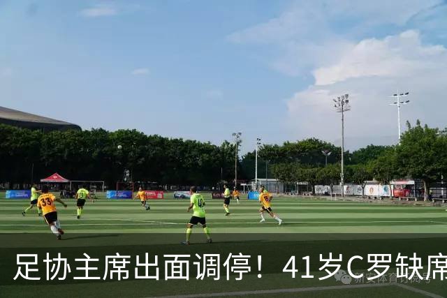足协主席出面调停！41岁C罗缺席葡萄牙队训练 不满71岁老帅忽悠他