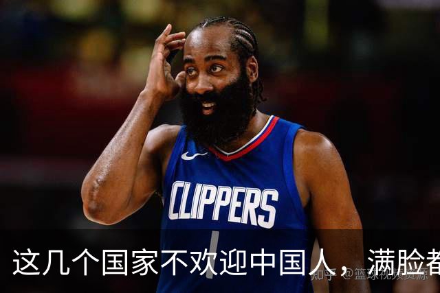 这几个国家不欢迎中国人，满脸都是嫌弃，却总有国人上赶着去