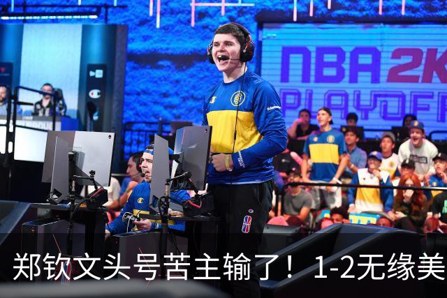 郑钦文头号苦主输了！1-2无缘美网3连冠，莱巴金娜夺大满贯第3冠
