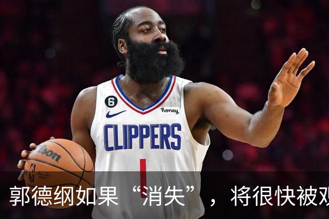 郭德纲如果“消失”，将很快被观众遗忘，缺乏经典作品是硬伤