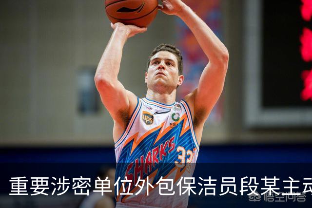 重要涉密单位外包保洁员段某主动联系境外间谍，盗取偷拍出卖3项国家秘密6项情报，获利13万元，被判10年，11名责任人被处分