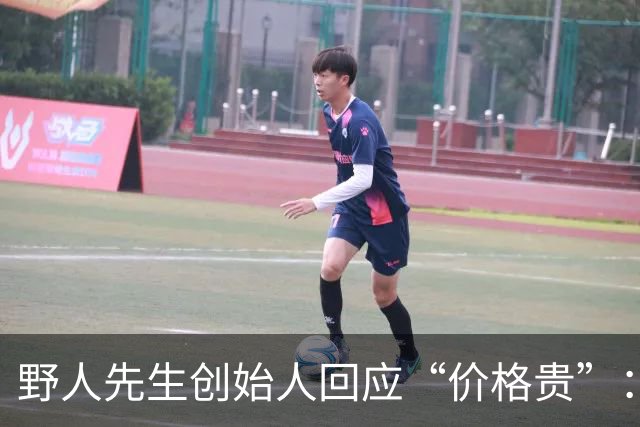 野人先生创始人回应“价格贵”：是我们把行业价格打下来了，野人先生一份冰淇淋约130克售价28元，不能只看卖多少钱，要看每克多少钱