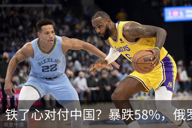 铁了心对付中国？暴跌58%，俄罗斯大幅加税，中国汽车出口骤降