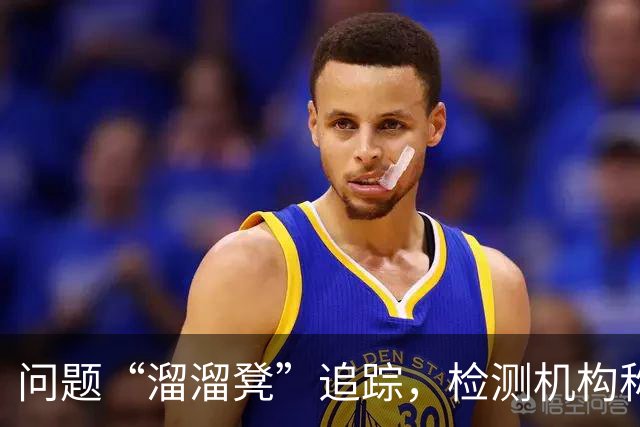 问题“溜溜凳”追踪，检测机构称商家出示的报告是假的，已报警；委托方：是真的，有收据！记者实探：涉事企业注册地址未见公司踪迹