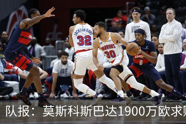 队报：莫斯科斯巴达1900万欧求购戈洛文，但球员将继续留在摩纳哥