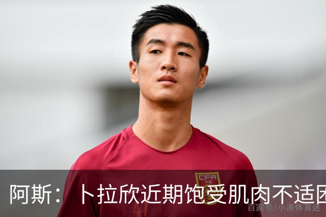 阿斯：卜拉欣近期饱受肌肉不适困扰，但仍在咬牙坚持