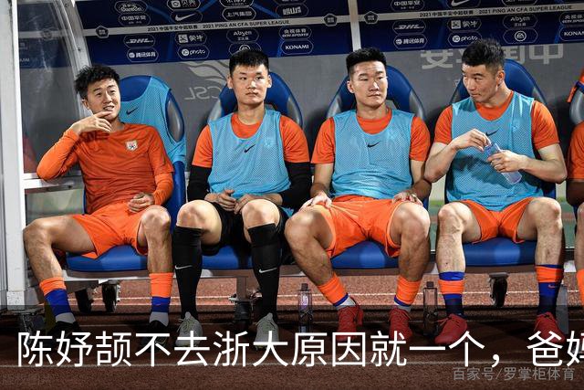 陈妤颉不去浙大原因就一个，爸妈是浙大毕业的，她偏要考清北但专业咋选才是真麻烦