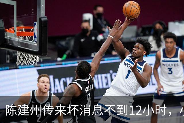 陈建州传来坏消息不到12小时，小S已吓呆，差点走上大S老路