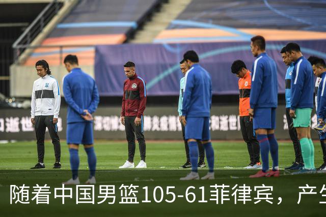 随着中国男篮105-61菲律宾，产生4个不争的事实，淘汰赛对手很弱