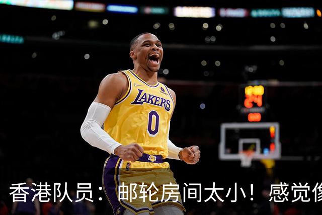 香港队员：邮轮房间太小！感觉像牢房 在中国办亚运会才是天花板