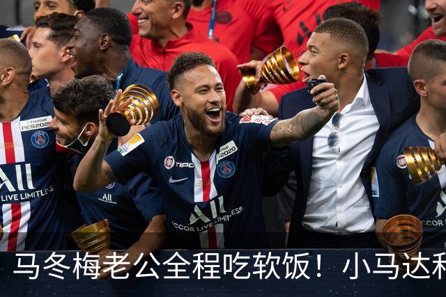 马冬梅老公全程吃软饭！小马达和富婆挑战高难度姿势！