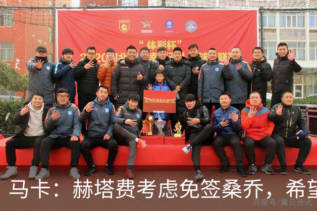 马卡：赫塔费考虑免签桑乔，希望复制格林伍德的成功经历