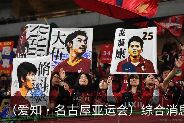 （爱知·名古屋亚运会）综合消息：中国队包揽乒乓球女单冠亚军 严子怡首秀破纪录夺冠